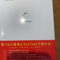 AI時代のYouTuber成功法則の画像