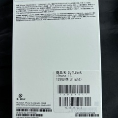 iPhone13空箱　ケーブル付の画像