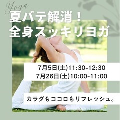 鹿児島中央駅から徒歩2分！ワンコインで参加できるヨガイベント開催！✨