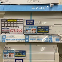 【Panasonic】壁掛けエアコン