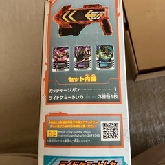 仮面ライダーガッチャード　ガッチャージガン　銃の画像