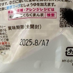 和光堂各種 7/31までの画像