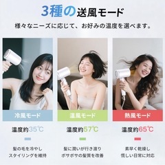 ヘアドライヤー  マイナスイオン3億個　ホワイト　速乾　　3つの送風モード　大風量の画像
