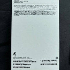 iPhoneSE 空箱　ケーブル付の画像