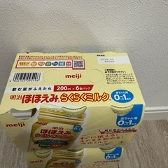 10本　ほほえみ　らくらくミルク　200mlの画像