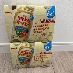10本　ほほえみ　らくらくミルク　200ml