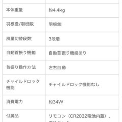美品‼️タワー型スリムデザイン冷風扇RF-T1800-WH （リモコン無し）の画像