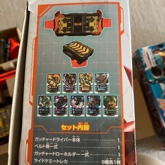 仮面ライダーガッチャード　ベルト　カードホルダーセットの画像