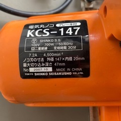 未使用品　電気丸のこ 147ミリ DIY用の画像