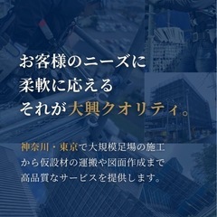 ㊗️急募2名㊗️足場施工スタッフ🔨高収入💰🎉🎉の画像