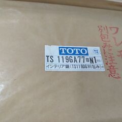 TOTO　大型鏡　インテリア鏡　119GA77の画像