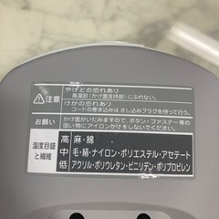 アイロン99の画像