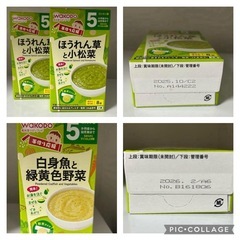 和光堂各種 7/31までの画像