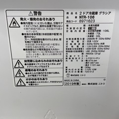 冷凍冷蔵庫:2019年製　【リサイクルフカツ岡崎南店】の画像