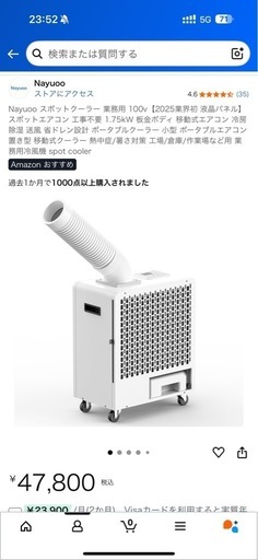 スポットクーラー 業務用 100v【2025業界初 液晶パネル】