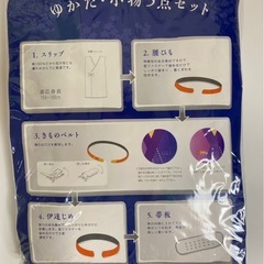 ⭐️新品未使用　浴衣セット　ゆかた小物5点おまけつき！！の画像