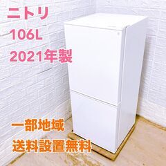 中古】大田区の冷蔵庫を格安/激安/無料であげます・譲ります