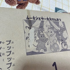 レトロ紙芝居の画像