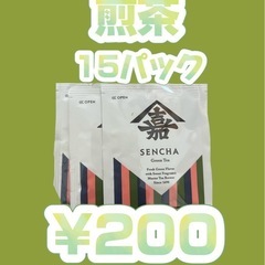 煎茶15パック
