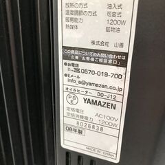 7月中に引き取り　動作確認すみ　オイルヒーターの画像