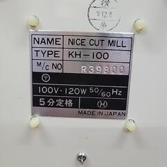 カリタ　ナイスカットミル　レッドの画像
