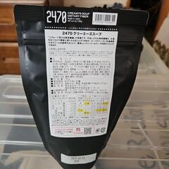 2470クリーミーズスープの画像