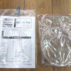 KODEN スポットクーラー KES252AAB 自動首振り エアコン 移動式クーラー クーラー 移動式エアコン 札幌市厚別区 厚別店の画像