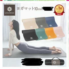 ヨガマット 厚手 10mm ケース バンド 付き の画像