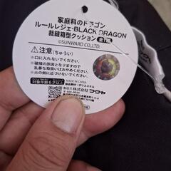ブラックドラゴン　裁縫箱型クッションの画像
