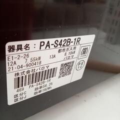 【リユースのサカイ八街店】★ジモティ割あり★ Paloma　ガステーブル　21年製　都市ガス用　ブラック　クリーニング済　YJ6732の画像