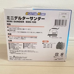 決まりました！ミニサンダーの画像