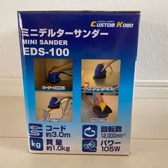 決まりました！ミニサンダーの画像