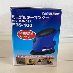 決まりました！ミニサンダーの画像