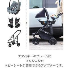 エアバギーココブレーキexフロムバースカカオマキシコシぺプルドッキングセットアダプター付きの画像