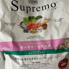 シュプレモの中古が安い！激安で譲ります・無料であげます