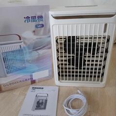 【決まりました】新品未使用！冷風機 コンパクト タイマー付 5段階調整 ホワイトの画像