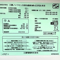 三菱冷凍冷蔵庫　3ドア2014年製の画像