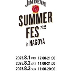 8月3日ジムビームフェス🥃