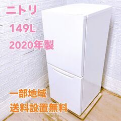 135L一人暮らし用冷蔵庫 ホワイト（引き取り限定）