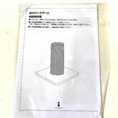 伊勢崎店【現状品】gi7-5 キャットタワー 極太爪とぎポール の画像