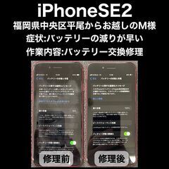 【福岡市　早良区　iPhone修理】福岡県中央区平尾からお…
