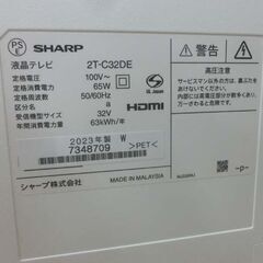 32型 液晶TV 2023年製 シャープ 2T-C32DE 白 リモコン付き TV AQUOS アクオス ホワイト SHARP 札幌 西野店の画像