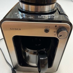 sirocaシロカ⭐︎全自動コーヒーメーカー