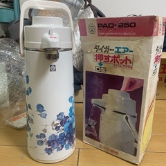 昭和レトロ　タイガー魔法瓶　　PAD‐250の画像