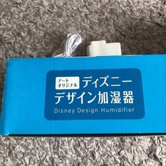 加湿器　未使用品の画像