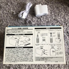 加湿器　未使用品の画像