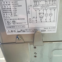 洗濯機　6kg ドン・キホーテ　eaw-601aの画像