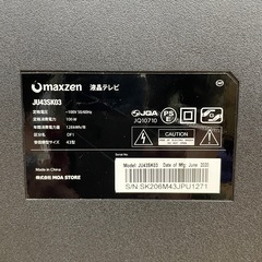k12【液晶テレビ】Umaxzen 液晶テレビ JU43SK03の画像