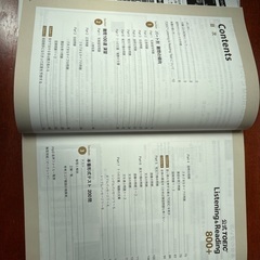 公式TOEIC Listening &Reading 800+の画像