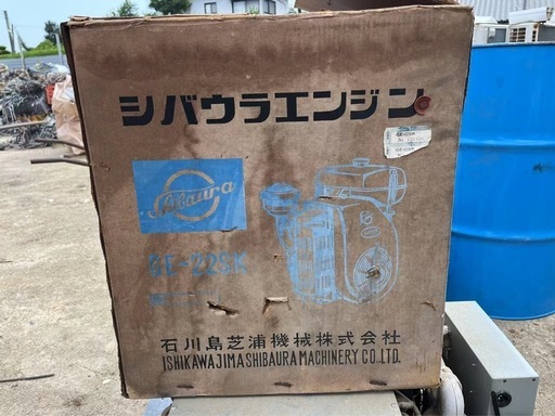 芝浦エンジン　中古